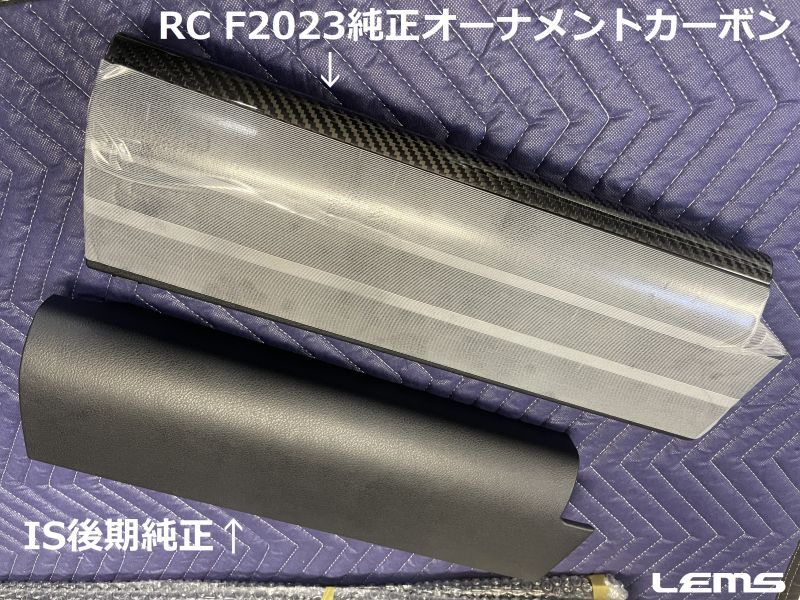 Genuine Lexus ornament panel for IS500