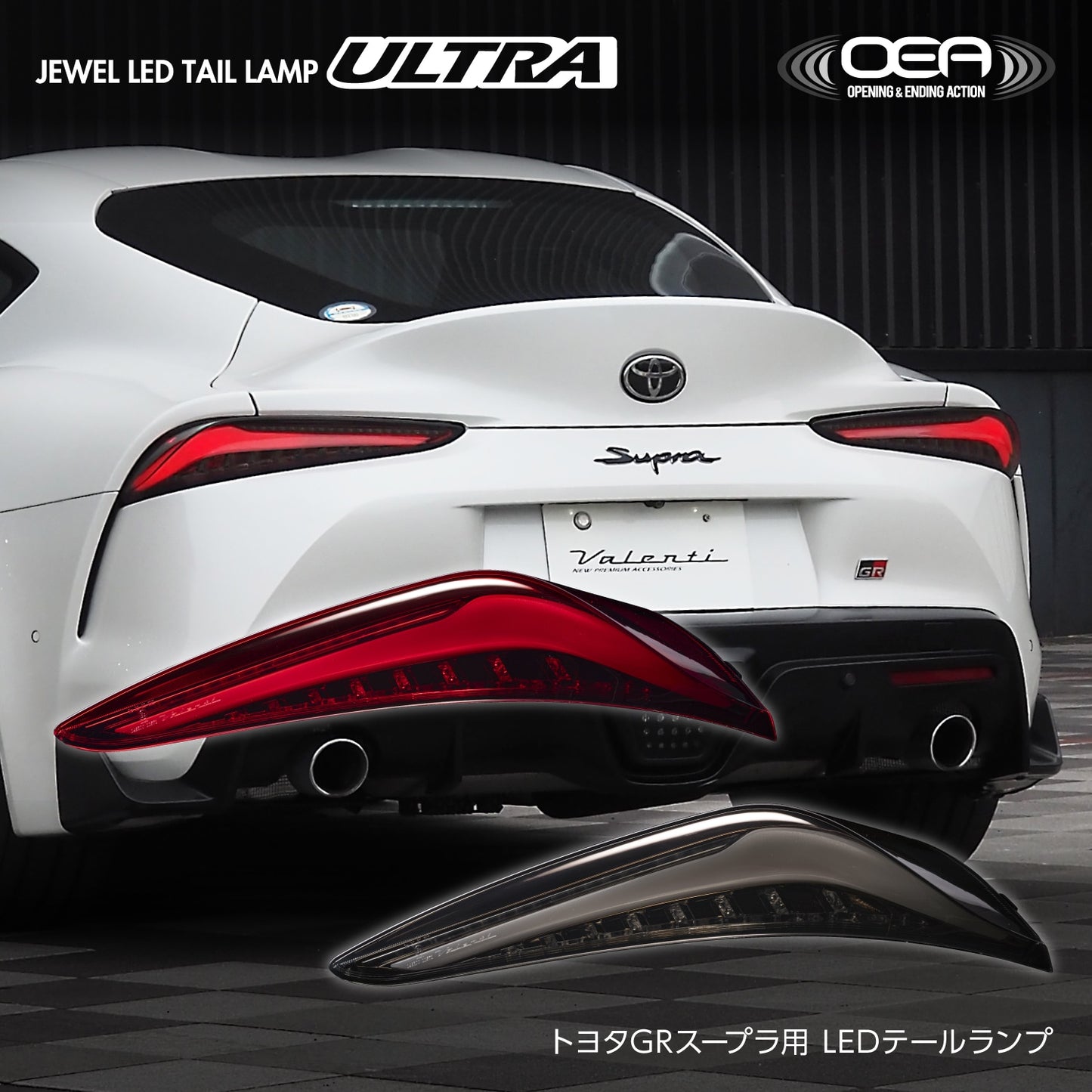 Jewel LED Tail Lamp ULTRA OEA Sequential Flowing Turn Signal For A90 Supra