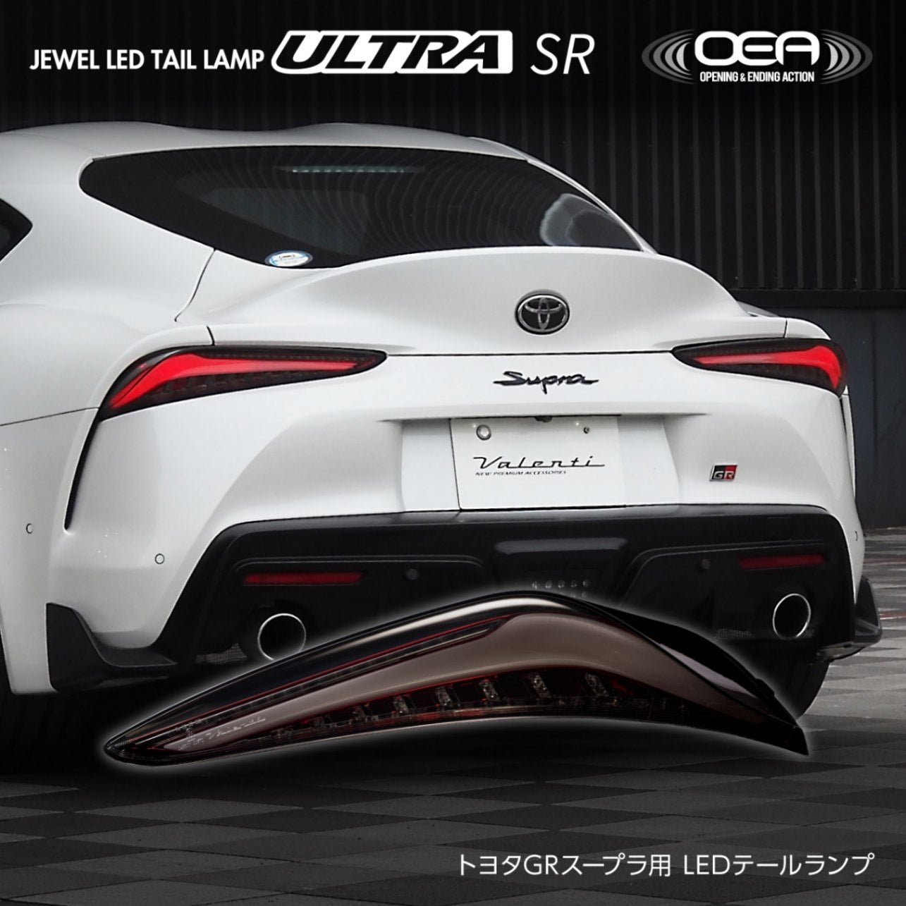 Jewel LED Tail Lamp ULTRA OEA Sequential Flowing Turn Signal For A90 Supra