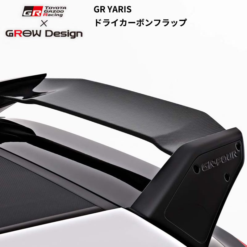 GR YARIS/GR Yaris GR TOYOTA Gazoo Racing × GROW Design Dry Carbon Fiber Flap