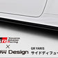 GR Yaris GR TOYOTA Gazoo Racing × GROW Design Side Diffuser
