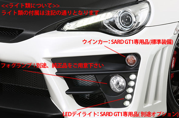SARD Racing GT1 PERFORMANCE AERO GT86 ZENKI