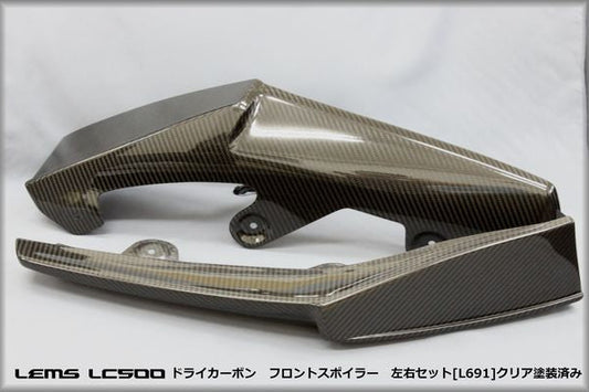 LEMS Dry carbon front spoiler 2pcs set (Ver. 1) for LC