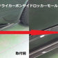 Lems RCF Dry Carbon Side Rocker Moulding Covers (Set of Left and Right) for After MC